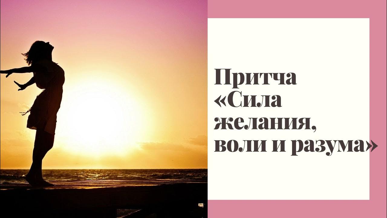 коран о многобожниках. стремиться к цели. сила воли человека. сила человека. мотиватор двигаться вперед.