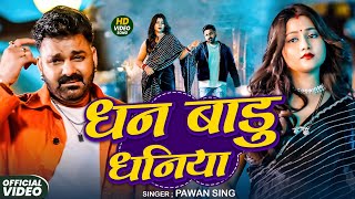 #Pawan Singh | भोजपुरी विडियो | #Shivani Singh | कमरिया दरद करता | Kamariya Dard Karta | Video Song