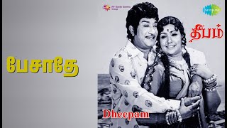 பேசாதே | Deepam | T.M. Soundararajan Songs | Nagesh | Sivaji Ganesan | Sujatha