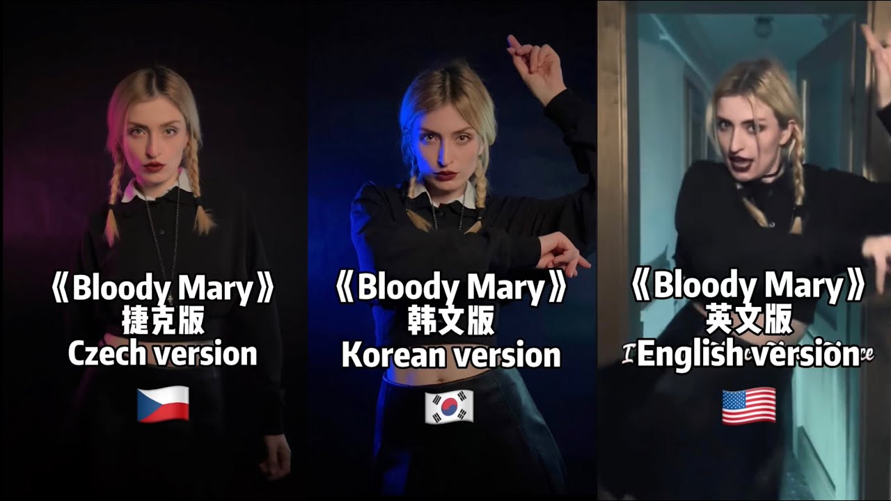  Bloody Mary Czech VS Korean VS English Version Which One You Like 