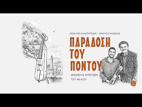 Τα υστερνά που ’κι νουνίζ’
