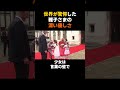 【驚愕】英語が通じないピンチ…直後の雅子さまの「ある行動」に称賛の嵐