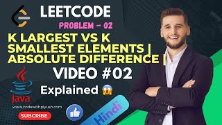 K Largest vs K Smallest Elements | Absolute Difference | Java Solution 🚀