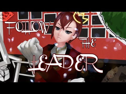 【MMD】🔱 Follow the leader 🔱Twisted wonderland [MOTION DL]