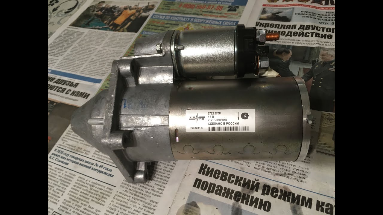 Разбор нового стартера "КАТЭК" перед установкой на ВАЗ -2107.(NIVA ...
