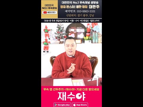 🔔<strong>대만주</strong>🔔 #용한점집 재수야 운세 사주팔자 경기점집 광주점집 강남점집