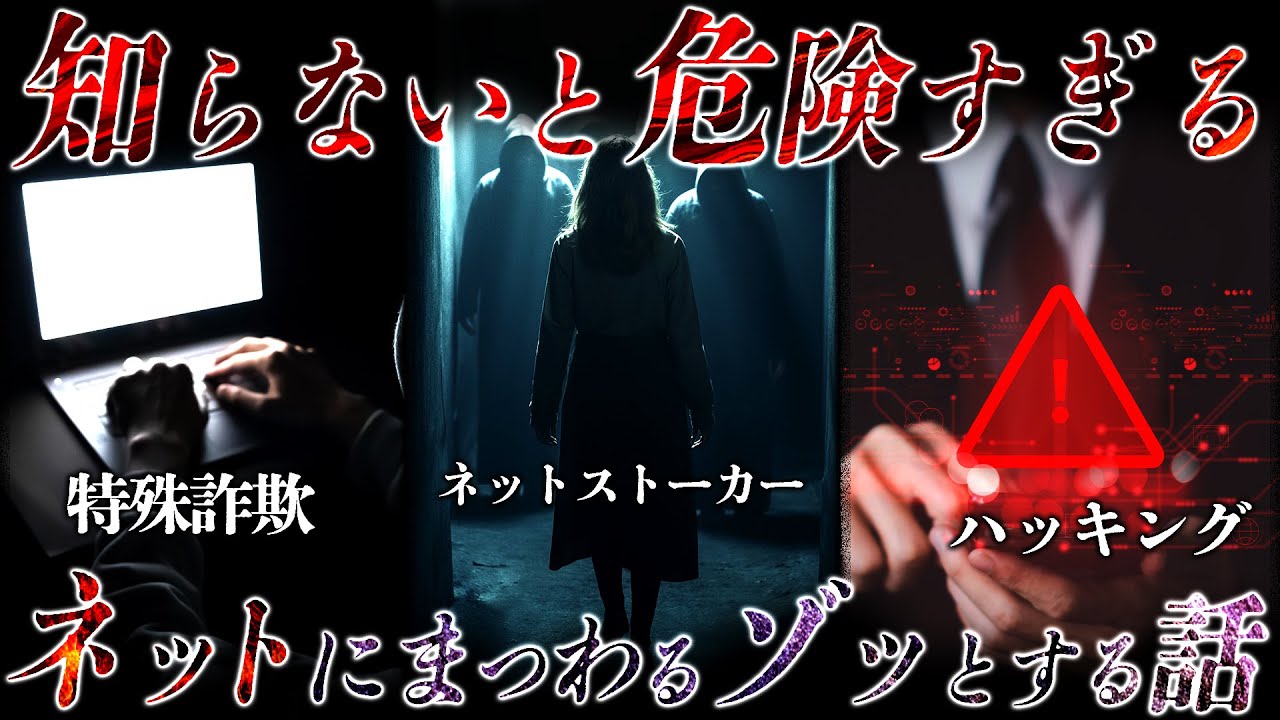 【作業用】たっくーのネットにまつわるゾッとする話まとめ【たっくー切り抜き】