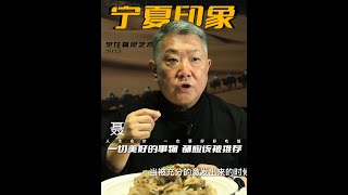 盐池滩羊 美味来啦 又一家心动餐厅 ，面对美味 无法拒绝系列#本地美食 #必吃榜 #心动餐厅 #美食 #地方特色美食