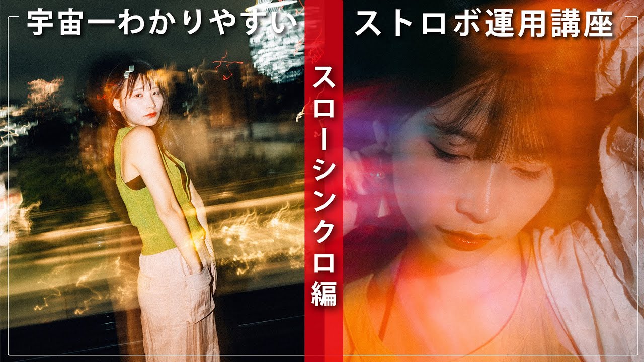 Самый простой для понимания курс по пристегивающимся вспышкам во всей вселенной [версия с медленн...