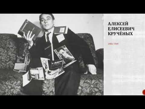 Футуризм 26 группа