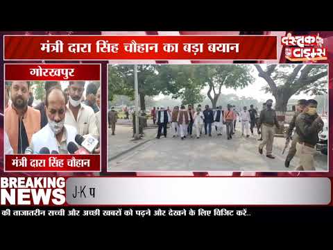 गोरखपुर पहुंचे पर्यटन मंत्री दादा सिंह चौहान का बड़ा बयान, कहा-यूपी का पहला वेटलैंड बनेगा गोरखपुर