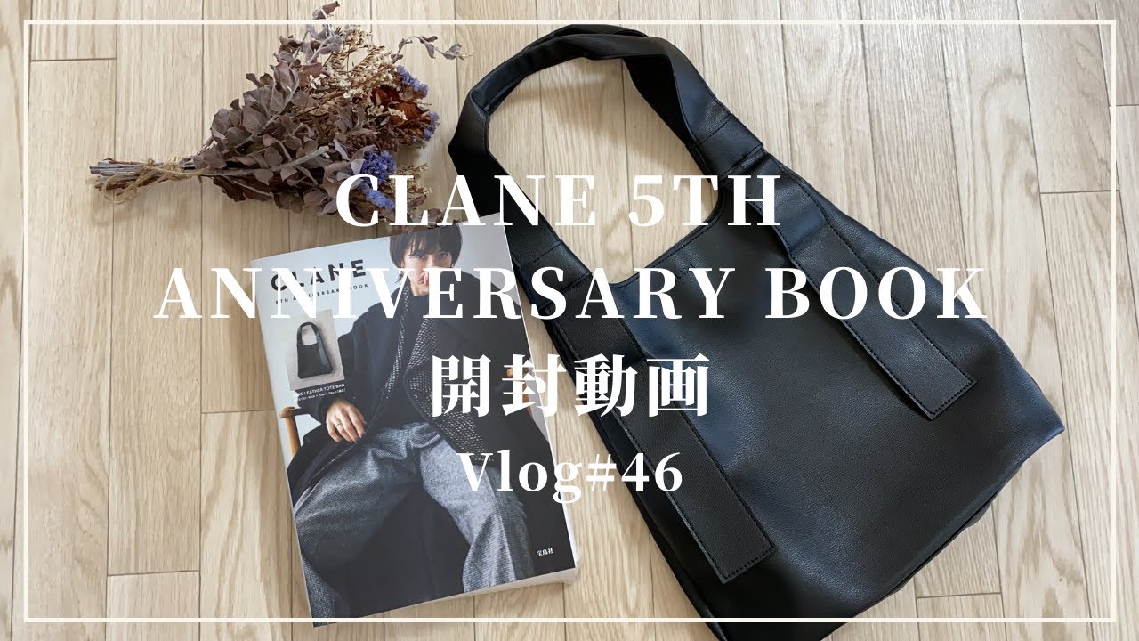 女性情報誌 CLANE 5TH ANNIVERSARY BOOK CLANE 5周年を記念したスペシャルムック『CLANE 5TH ANNIVERSARY