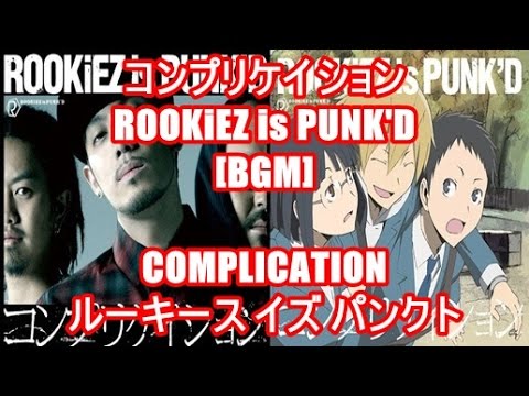 コンプリケイション Rookiez Is Punk D Bgm Complication ルーキース イズ パンクト アニメ デュラララ Durarara Opening Youtube