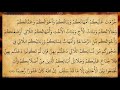 4 Sura An Nisa Abdullah Basfar
