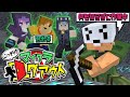 【マインクラフト】バレないようにこっそりログアウトしてください【日常組】