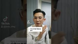 EP232 | 几岁买房，最需要买保险？