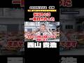 【西山貴浩】安河内とは一瞬目があった【ボートレース】