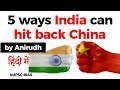 India China Border Tensions 2020 - Five ways India can hit back China, Current Affairs 2020 #UPSC