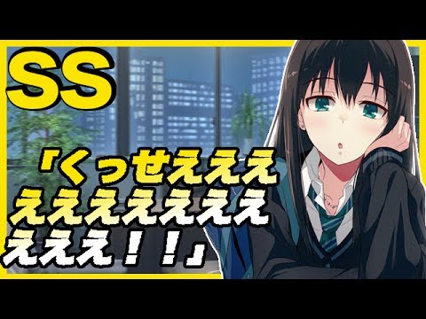 モバマスｓｓ 渋谷凛 くっせえええええええええええええ Youtube