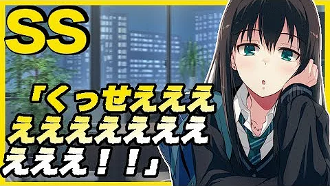 モバマス Ss 欝