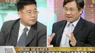 有話好說 091005 part 5