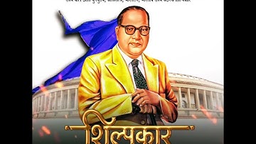 💙 Dr. Babasaheb Ambedkar Status | Jay Bhim Status | 14 April  2022 | What app status | AMIT KHANDARE