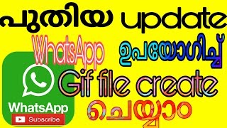 How to create GIF file in whatsapp - malayalam (mobile & tricks) screenshot 3