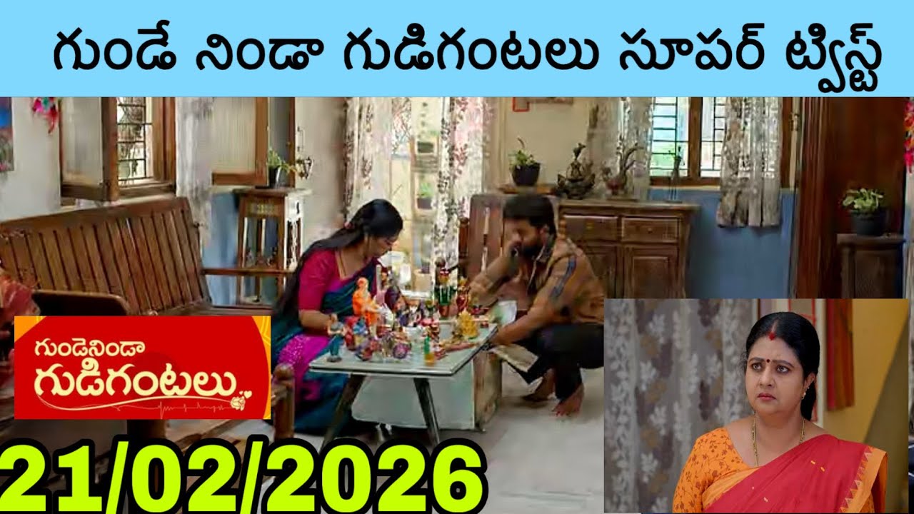 Gundeninda gudigantalu today episode serial review 21/02/2026