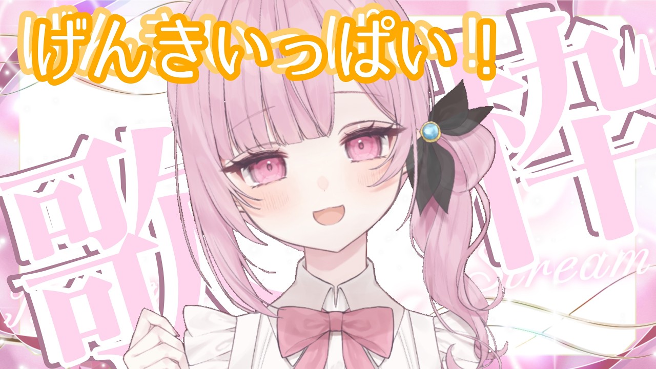 歌う～！弾幕お願い！　#新人vtuber #vtuber #歌枠 #縦型配信 #初見さん大歓迎 