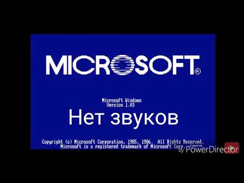 Все звуки запуска и завершения работы Windows