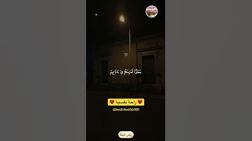 تلاوة عطرة خاشعة تُريح القلب .. بصوت الشيخ ماهر المعيقلي