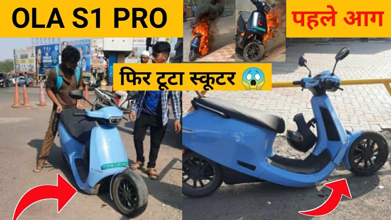 Ola S1 Pro Broken Viral video Ola Electric Scooter Broken Front