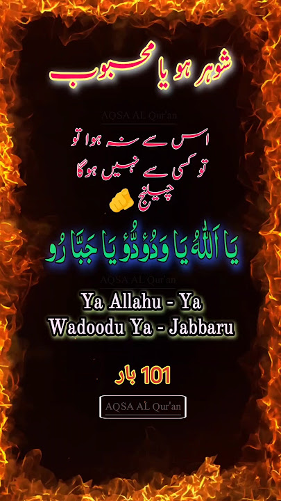 Mohabbat Ka Wazifa 🤲 Har Insaan Pe Kaam Kare | #wazifa #wazifaforlove #wazifaformarriage