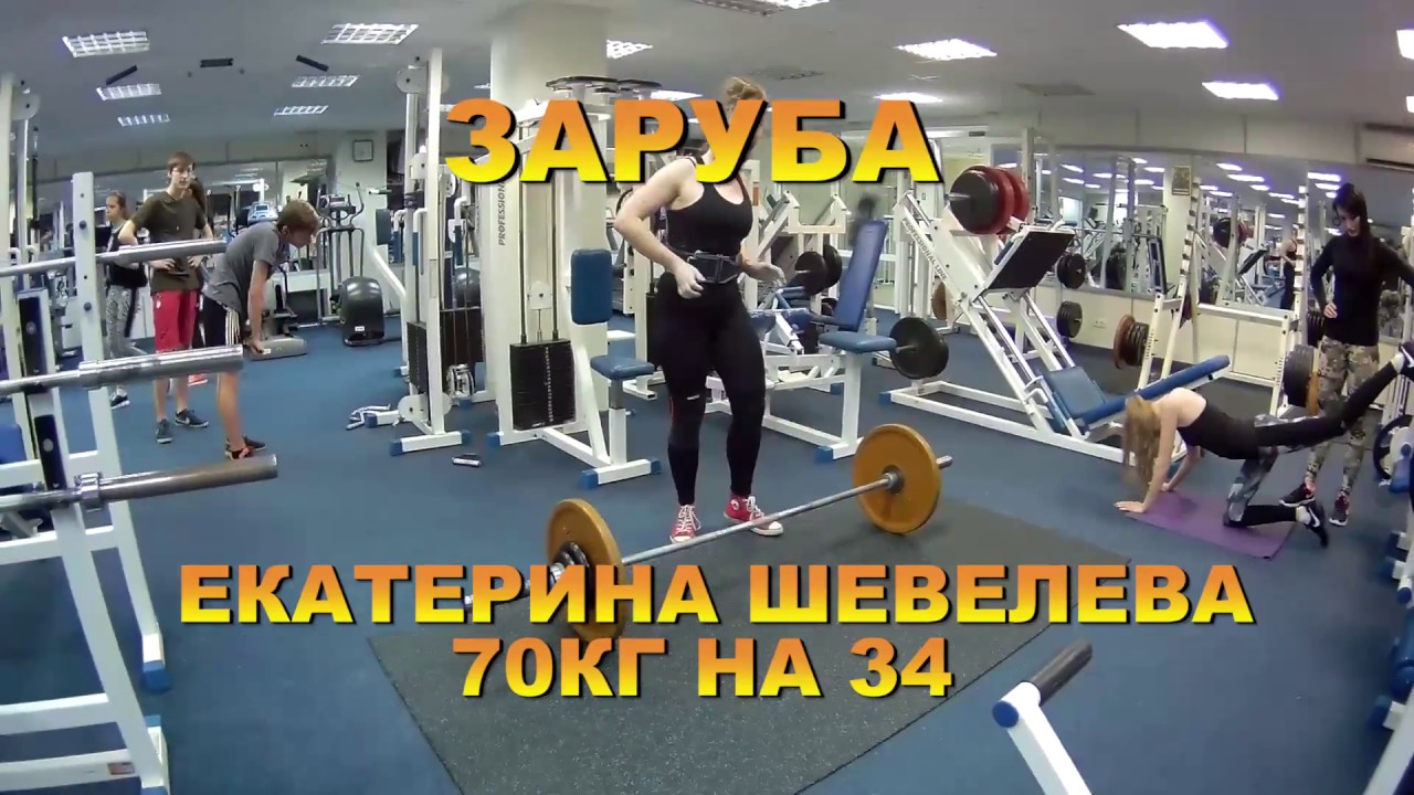 Заруба фитнес климовск