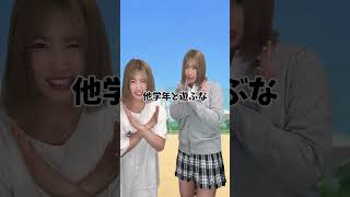学校のブラック校則あるある!意味不明な校則はあった?