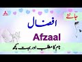 Afzaal name meaning in urdu