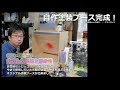 塗装ブースをDIY！自作ブースは高性能！？