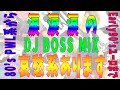 PWL&EUROBEAT哀愁曲DJ MIX by BOSS