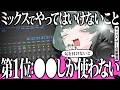 ミックスで失敗したくない人はこの動画を見てください｜SENNHEISERから新登場！「HD 480 PRO」【作曲・DTM講座】