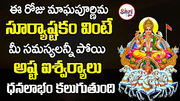 మాఘపూర్ణిమ | Suryashtakam | Aditya Hrudayam | Lord Surya Bhagavan Devotional Songs | Shritv Daivam