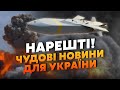 ☝️ЖДАНОВ: Оце так! Тауруси БУДУТЬ за КІЛЬКА ТИЖНІВ. Їдуть 800 тисяч СНАРЯДІВ. Через 2 МІСЯЦІ ПЕРЕЛОМ