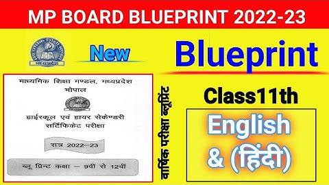 class 11th hindi  english blueprint 2023 | mp board news today | mp board class 12 blueprint | mpbse