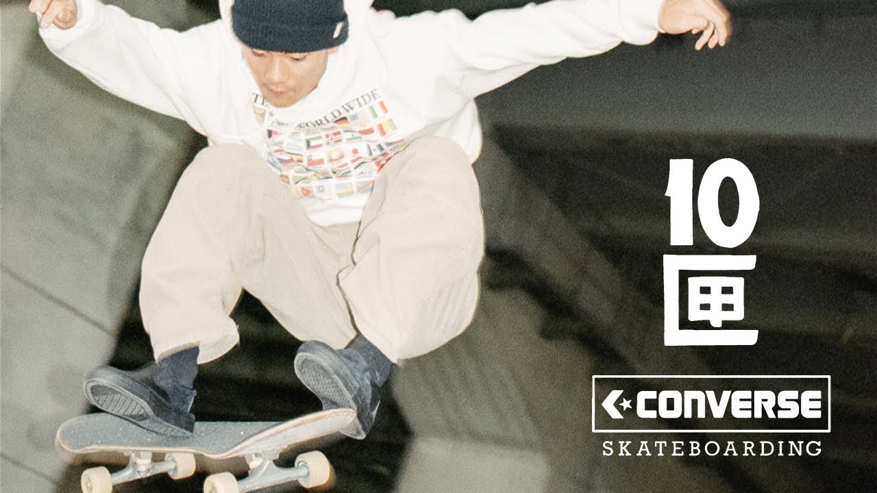TENBOX × CONVERSE SKATEBOARDING FOR JOURNAL STANDARD. - 10匣が提案 