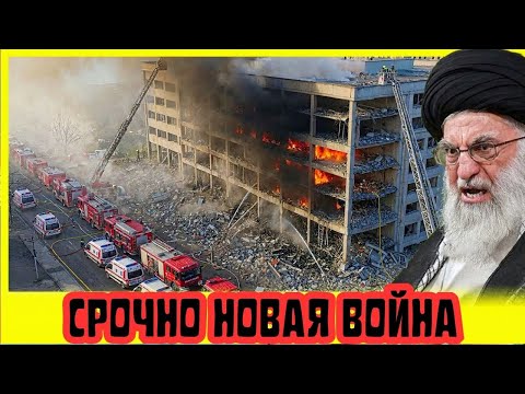 ТРАМП В ШОКЕ! 🤯 Иран начал войну, которую США не смогут остановить.