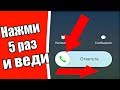 6 Секретных Жестов Андроид Которые Никто Не Использует СЕКРЕТЫ ANDROID