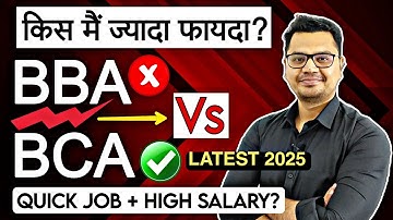 BBA Vs BCA Which is Best? | Latest 2025 | Career Options After 12th | BCA Vs BBA | By Sunil Adhikari