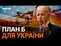 Лендліз ЗАКІНЧИВСЯ? Наступного року Україну ЧЕКАЄ...