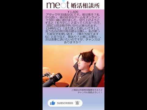 深夜におしのび相談 【恋愛相談LIVE】 深夜におしのび相談 【恋愛相談LIVE】