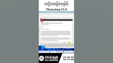 How to install Adobe Photoshop CS6