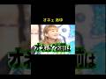 浜崎あゆみ ダウンタウン #浜崎あゆみ #ayu #shorts